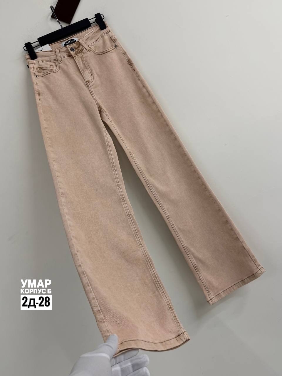 джинсы бежевые,бежевые джинсы женские,бежевые широкие джинсы,джинсы брюки,джинсы