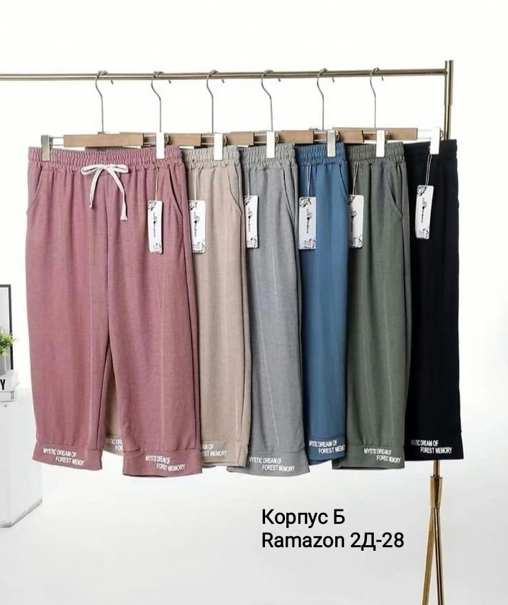 брюки женские,женские штаны,cпортивные штаны женские,широкие брюки женские,джинсы брюки