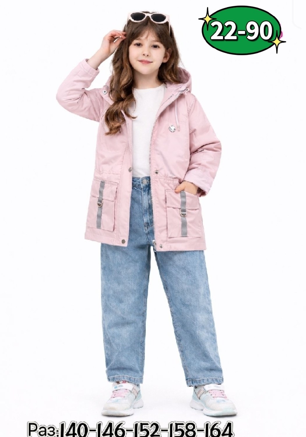 куртка демисезонная для девочек,демисезонная куртка,куртка демисезонная для девочки шалуны,куртка парка для девочки,куртка для девочек