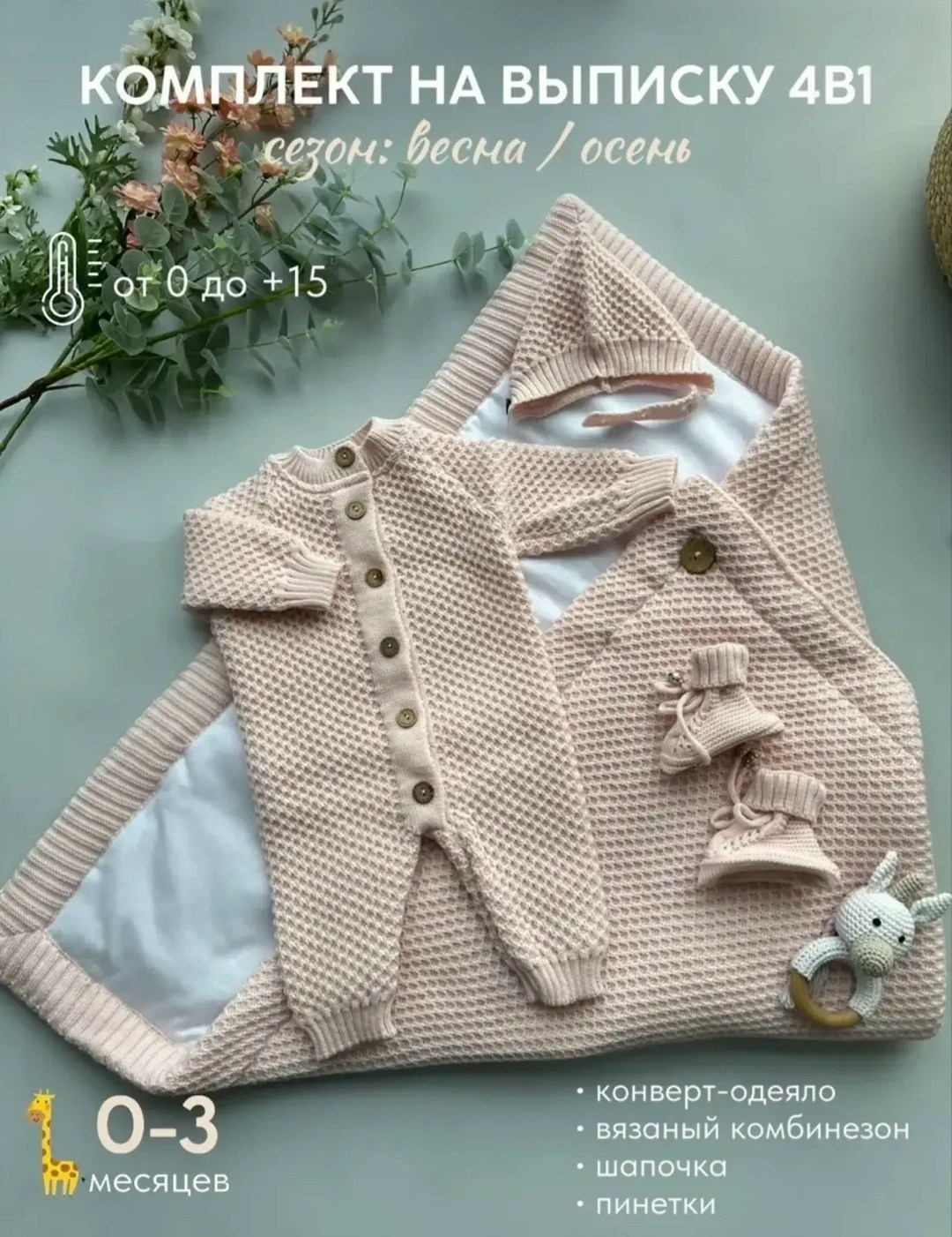 Детская одежда