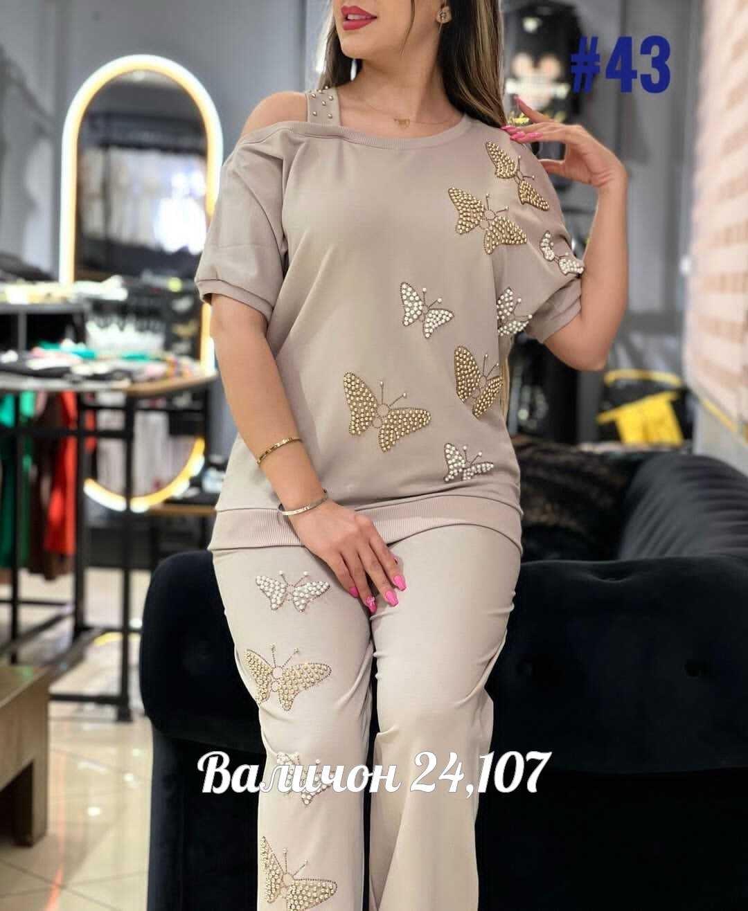 женский костюм двойка,костюм женский двойка бабочки на стразу,костюм женский,трикотажные костюмы женские,стильный женский костюм двойка