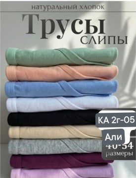 Нижнее белье