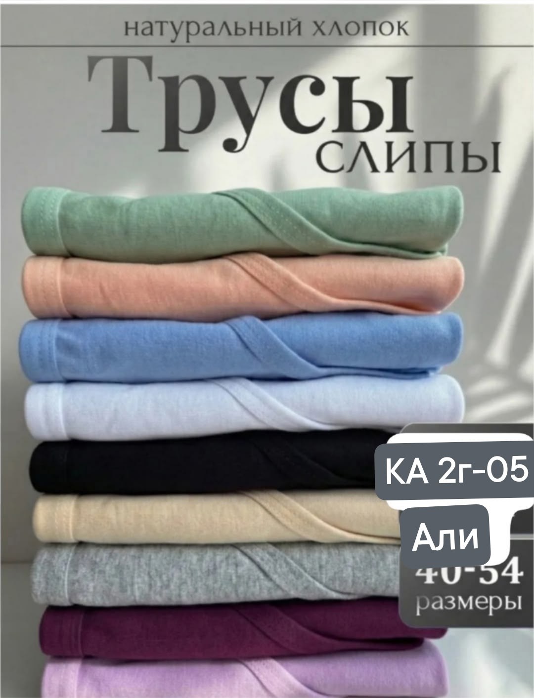 трусы женские набор,трусы слипы набор,трусы женские слипы хлопок,женские хлопковые трусы,трусы женские набор 7 штук