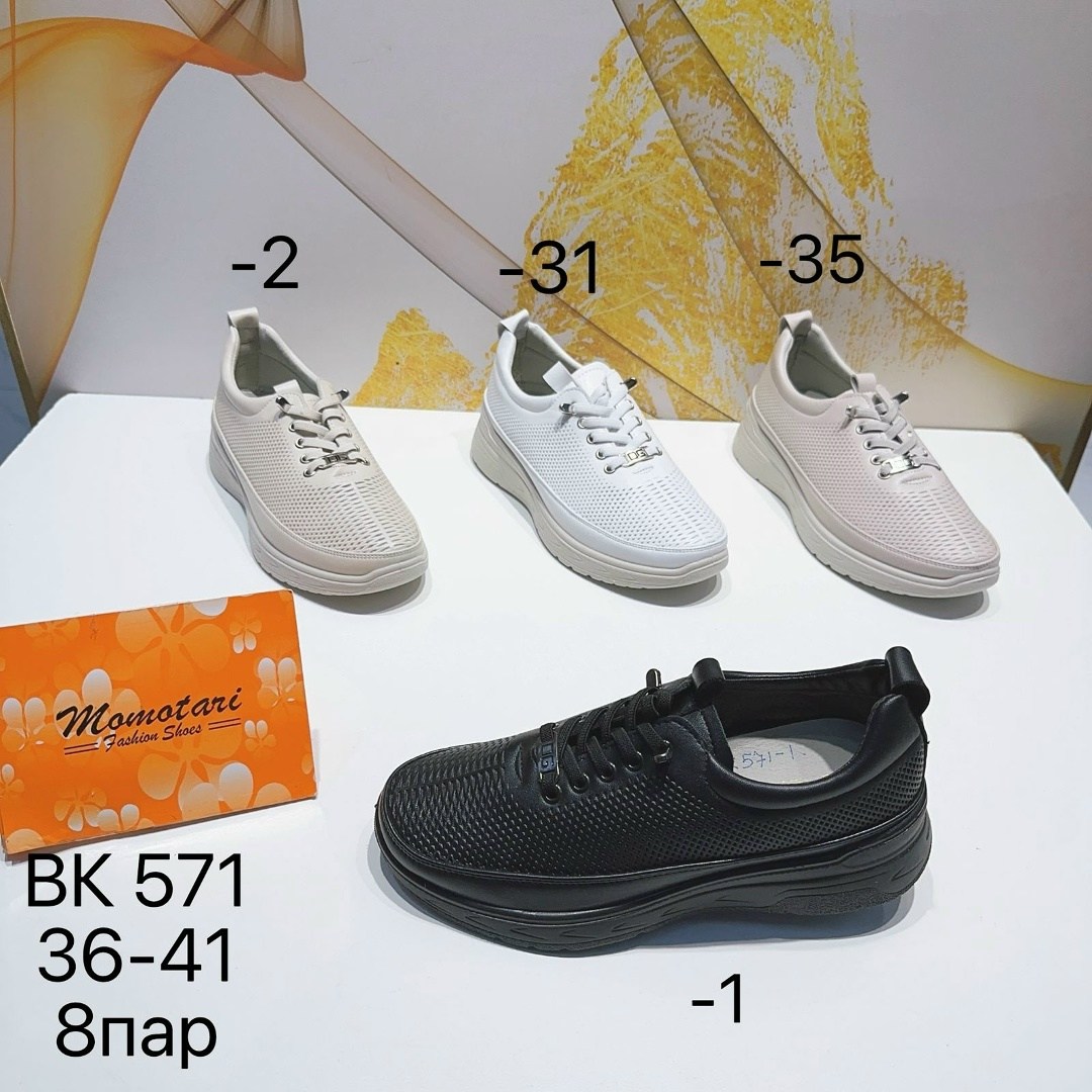 ,женская ,мокасины,мокасины с перфорацией,мокасины женские