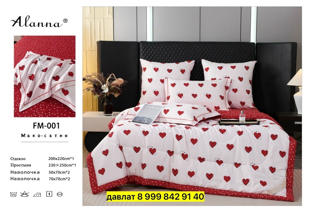 комплект постельного белья с одеялом сатин евро,комплект постельного белья,комплект постельного белья с одеялом,комплект постельного белья софи де марко,комплект постельного белья с одеялом miss mari