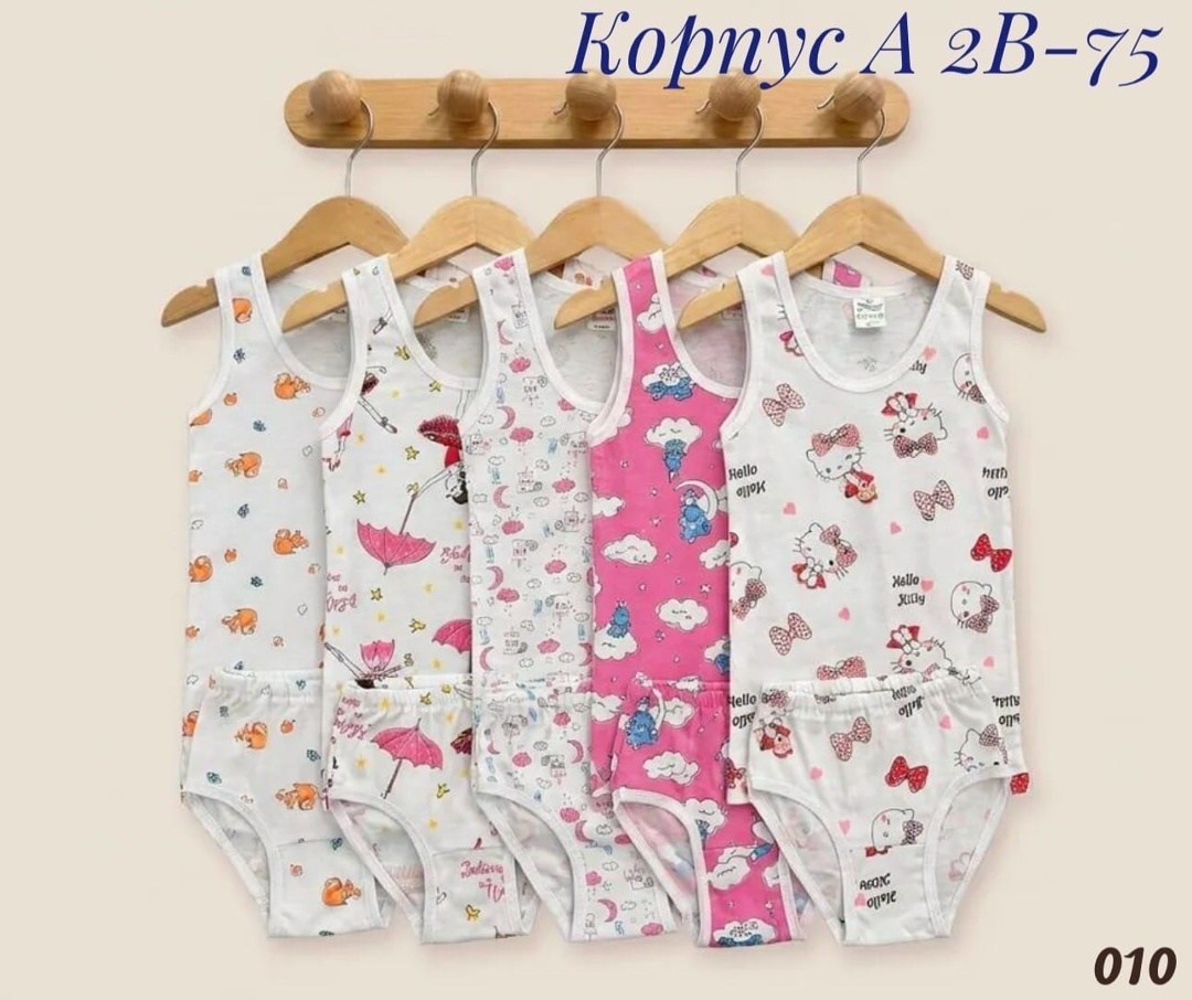 комплект майка трусы для девочки,комплект нижнего белья для девочки,комплект трусы и майка набор 2 шт sati kids 321997668,комплект белья для девочек,детский комплект майка с трусиками девочки