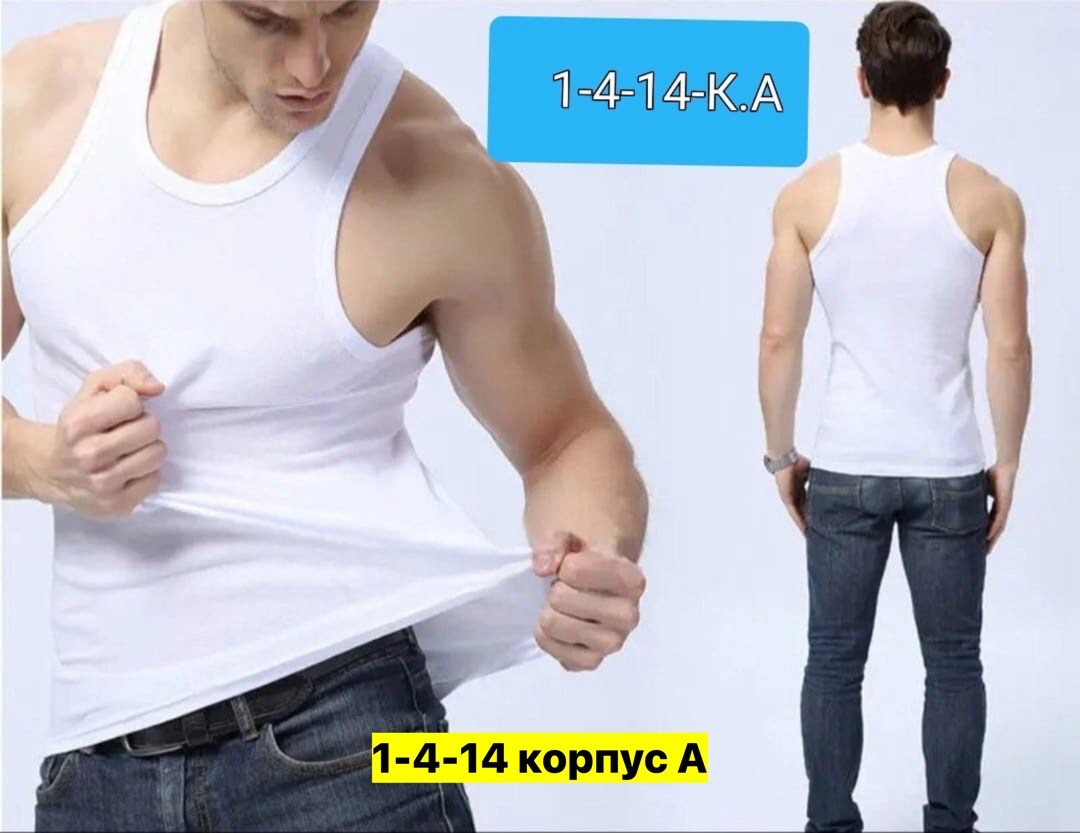 майка белая мужская,майка мужская,майка для мужчин,трикотажная майка,майка классическая