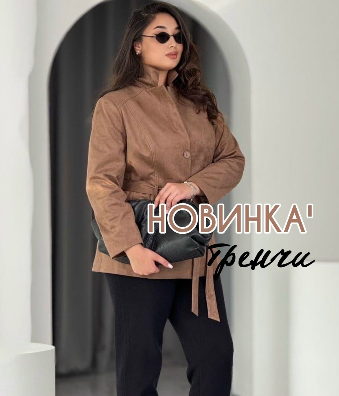 замшевая куртка,брючный костюм,куртка из замши,демисезонная женская куртка,куртка кожаная