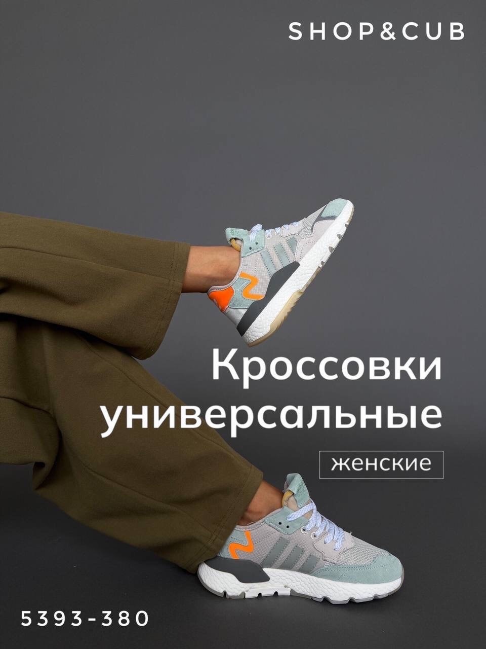 женские кроссовки adidas,женские кроссовки adidas nite jogger,женские кроссовки adidas originals nite jogger,кроссовки adidas,кроссовки adidas nite jogger