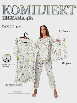 Домашняя одежда