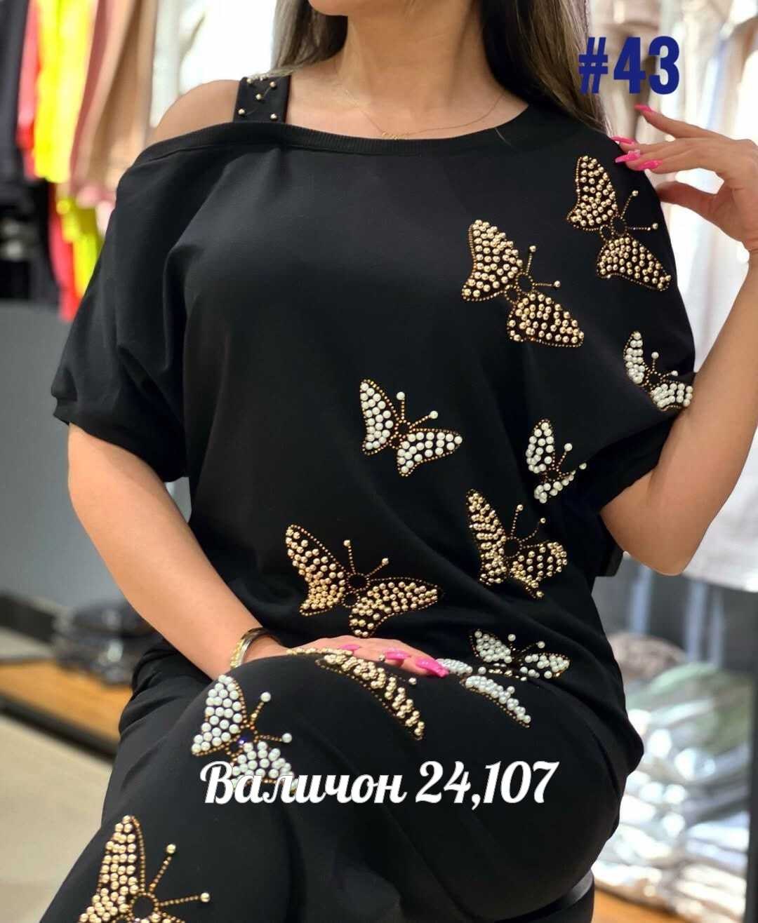 женский костюм двойка,костюм женский двойка бабочки на стразу,костюм женский,трикотажные костюмы женские,стильный женский костюм двойка