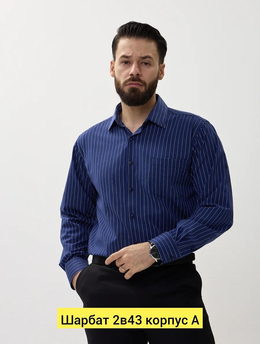 мужская рубашка в полоску,рубашка мужская,мужская белая рубашка,рубашка мужская приталенная классическая,классическая мужская рубашка