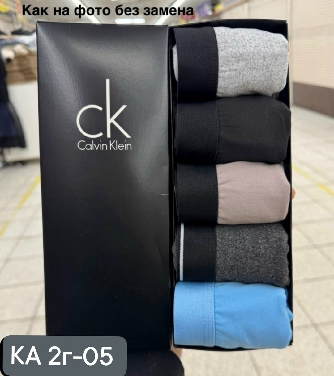трусы кельвин кляйн набор,комплект трусов мужских,трусы мужские 5 шт,мужские трусы calvin klein,набор мужских трусов