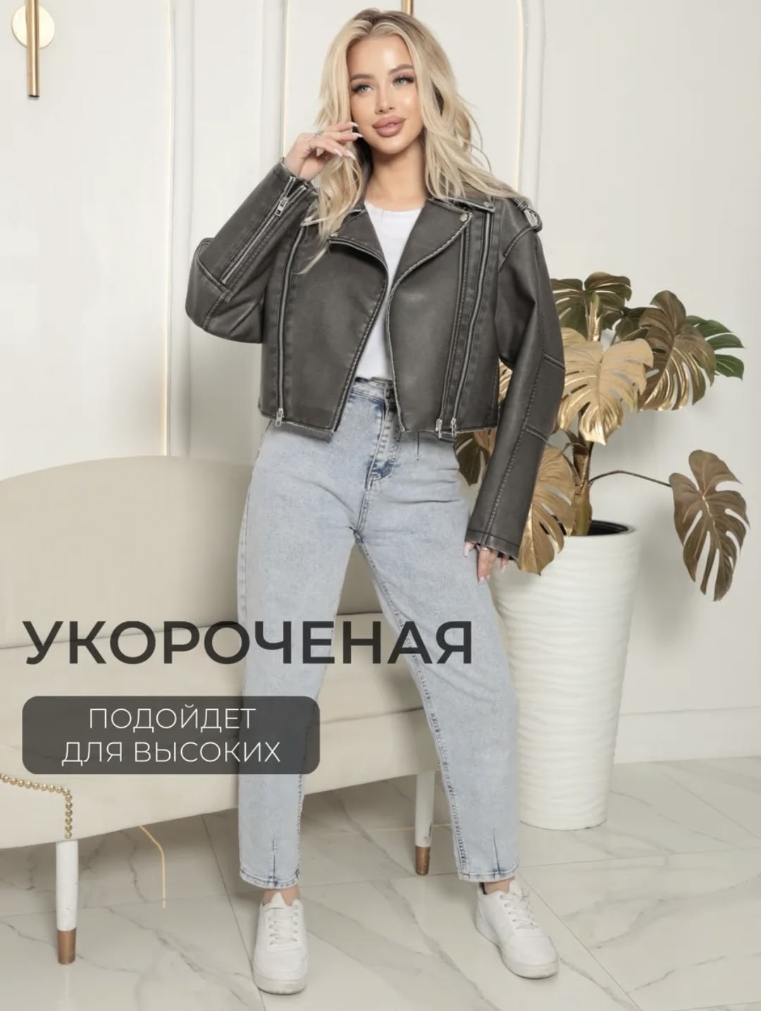 кожаная куртка,куртка косуха,куртка женская,женская косуха,кожаная куртка косуха