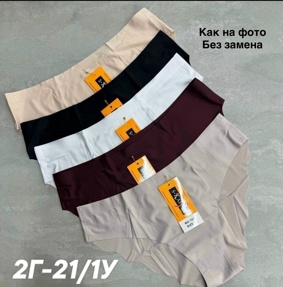 трусы бесшовные слипы набор 5 штук,комплект бесшовных трусов,комплект трусов,трусы женские 5 шт,трусы бесшовные
