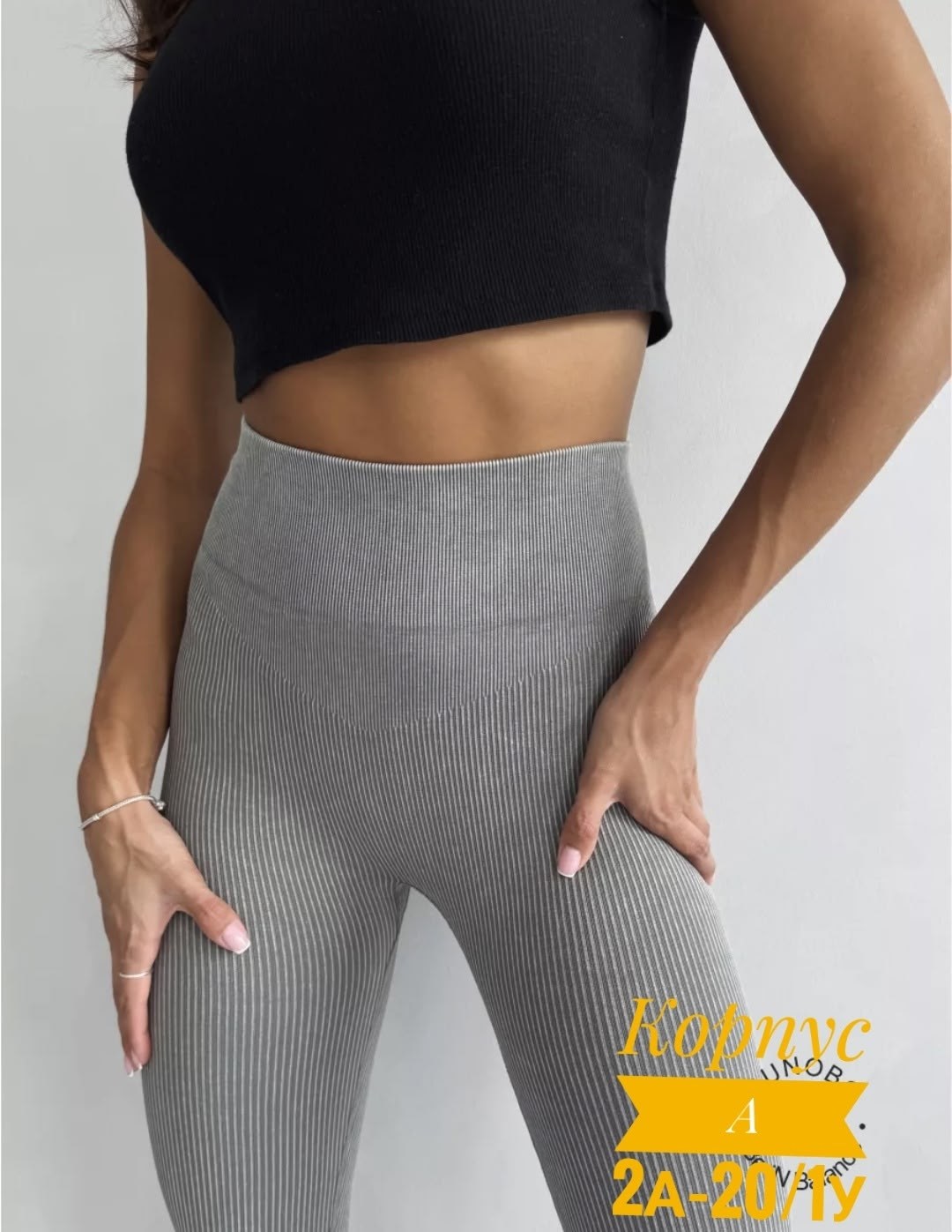 легинсы atlas plus в рубчик темно-серый,лосины в рубчик леггинсы спортивные утягивающие,леггинсы в рубчик спортивные лосины утягивающие havana collection 215255840,легинсы женские спортивные в рубчик,