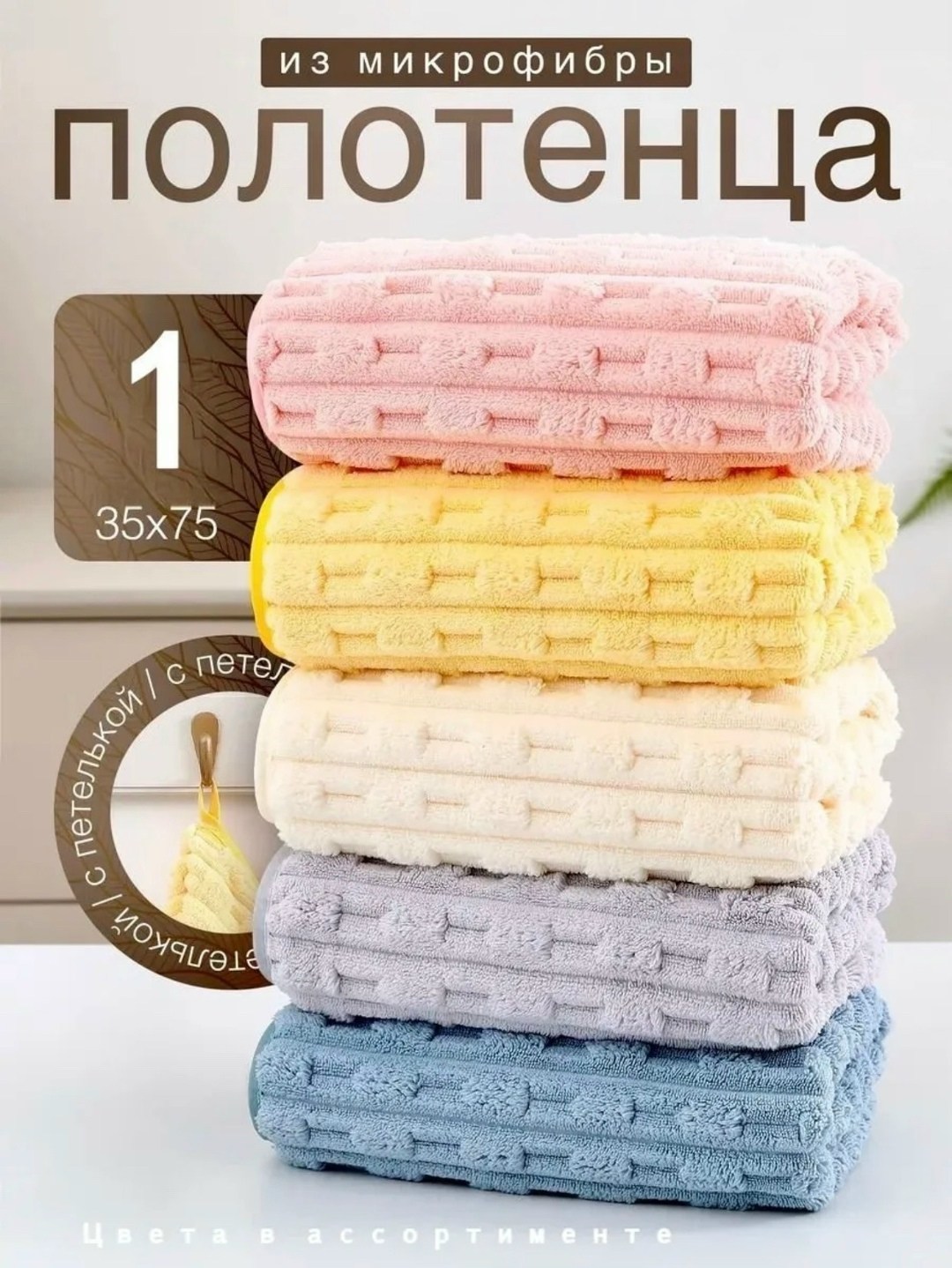 полотенца микрофибра для кухни,кухонное полотенце из микрофибры,полотенца из микрофибры,полотенца кухонное махровое,набор кухонных полотенец из микрофибра