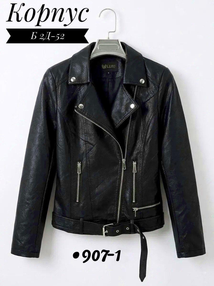 кожаная куртка косуха женская,куртка косуха,женская косуха,женская куртка косуха,куртка кожаная женская