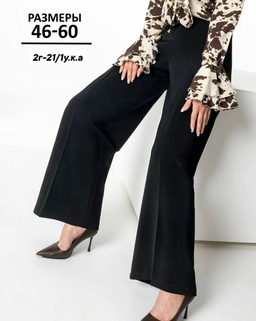 брюки лапша женские палаццо,брюки женские палаццо,брюки палаццо,брюки палаццо лапша,брюки лапша женские палаццо летние