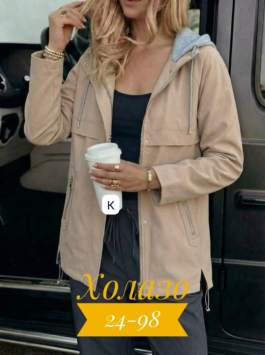 куртка женская,ветровка женская,женская демисезонная куртка,куртка демисезонная,легкая куртка