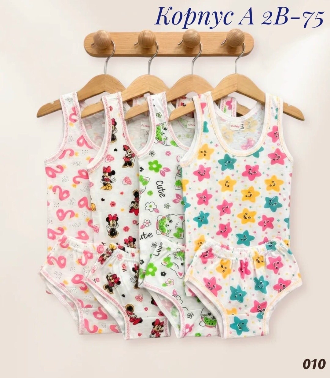 комплект майка трусы для девочки,комплект нижнего белья для девочки,комплект трусы и майка набор 2 шт sati kids 321997668,комплект белья для девочек,детский комплект майка с трусиками девочки