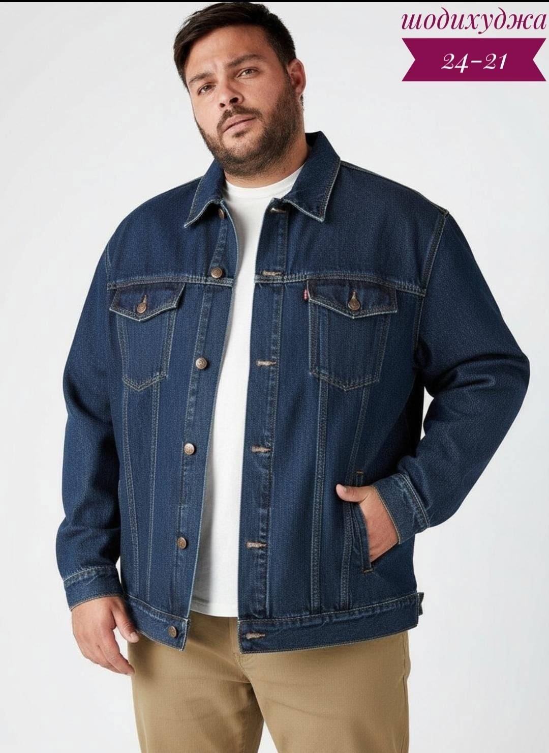джинсовая куртка,куртка левайс,мужская джинсовая куртка,джинсовая куртка wrangler,джинсовая куртка levis men the trucker jacket