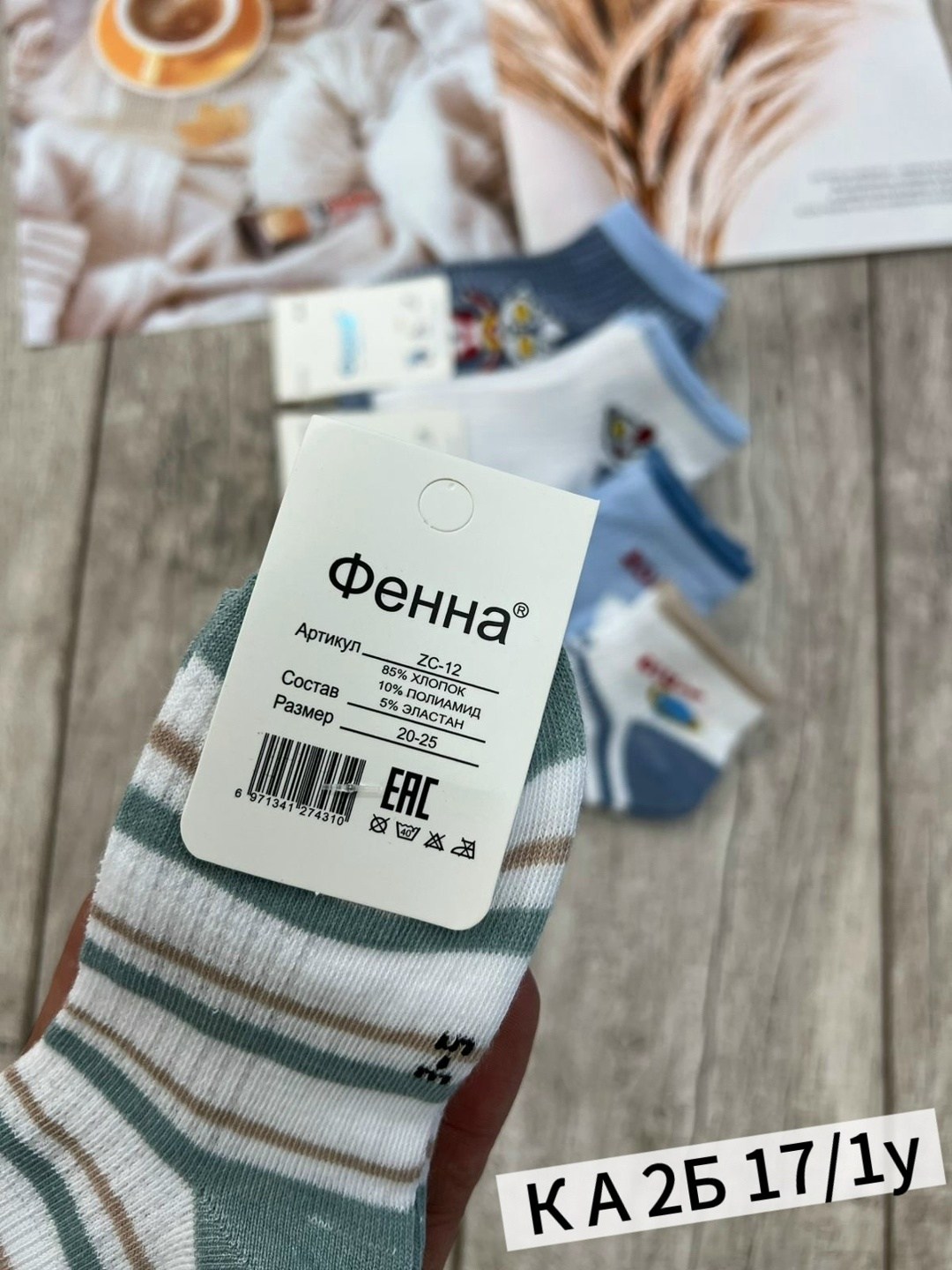 носки дeтские,носки детские на мальчика,носочки детские,комплект носков,носочки