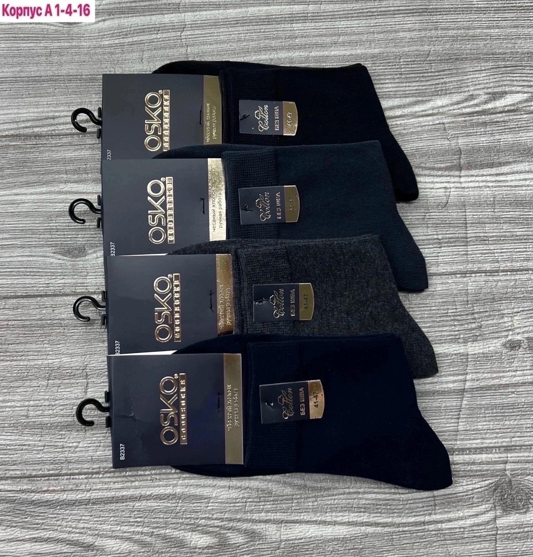 Мужская одежда