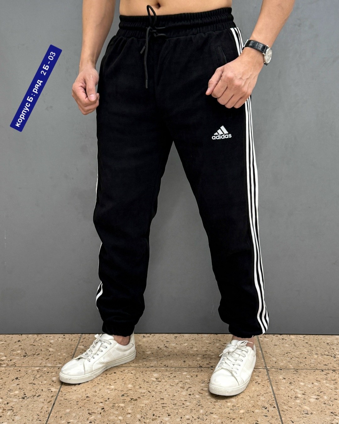 спортивные штаны мужские,штаны мужские,брюки спортивные мужские,спортивные брюки,спортивные штаны