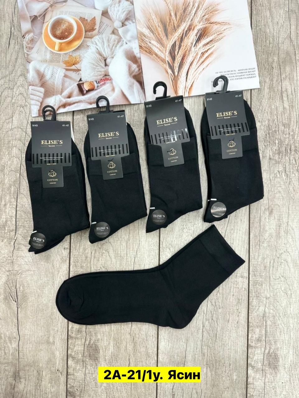 носки мужские,комплект носки мужские,носки мужские 10 пар,носки оптом,носки