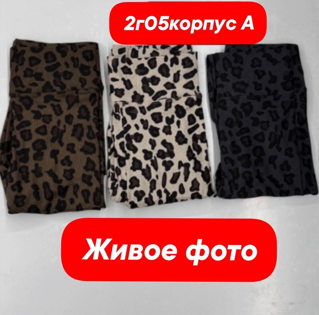 легинсы женские,лосины женские,женские леггинсы,легинсы,леггинсы спортивные лосины
