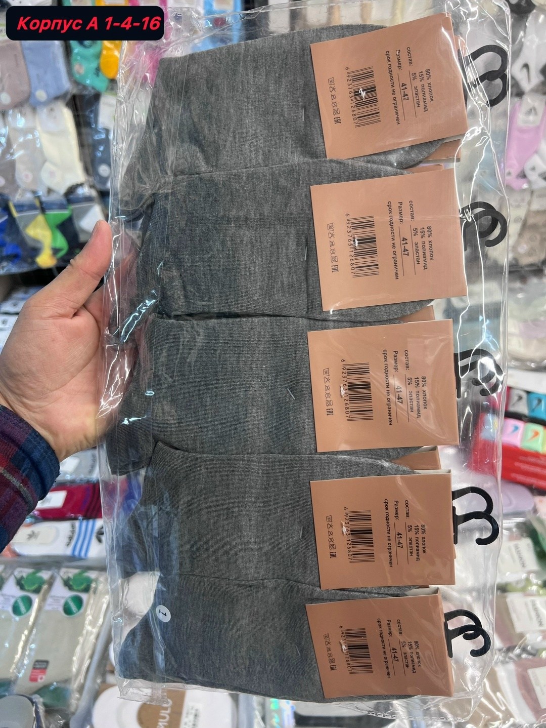 Мужская одежда