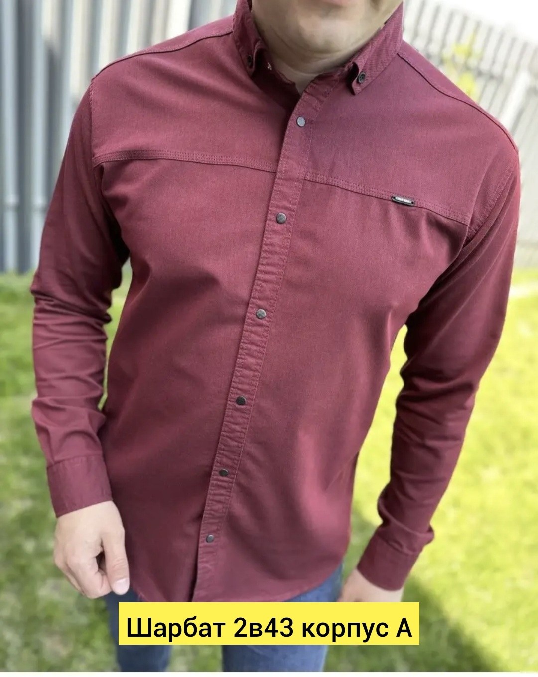 рубашка мужская повседневная приталенная kld man,повседневная рубашка,мужская рубашка,рубашка,рубашка мужская приталенная классическая