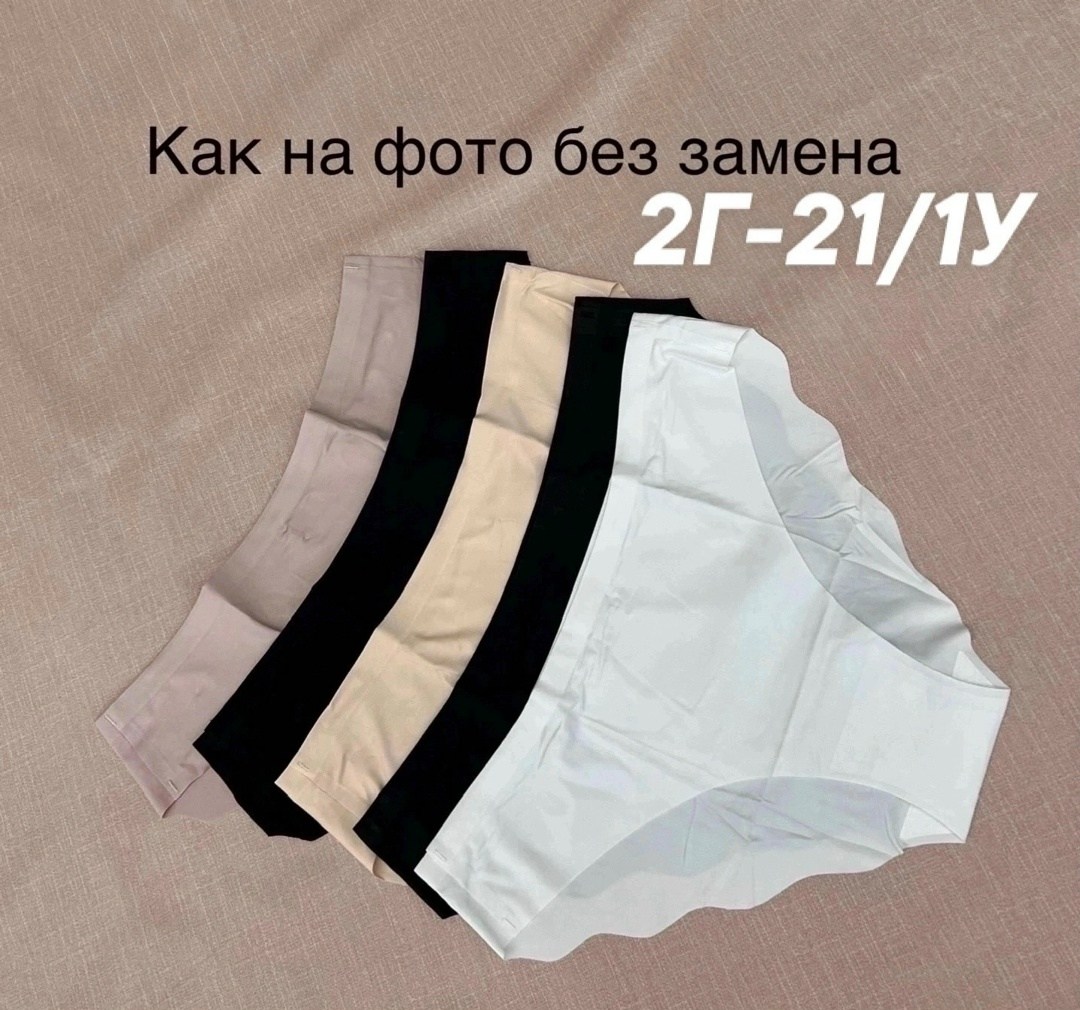 трусы бесшовные слипы набор 5 штук,комплект бесшовных трусов,комплект трусов,трусы женские 5 шт,трусы бесшовные