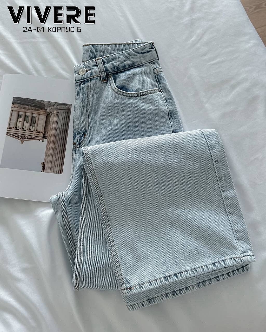 джинсы женские,стильные джинсы,женские широкие джинсы,джинсы широкие,джинсы