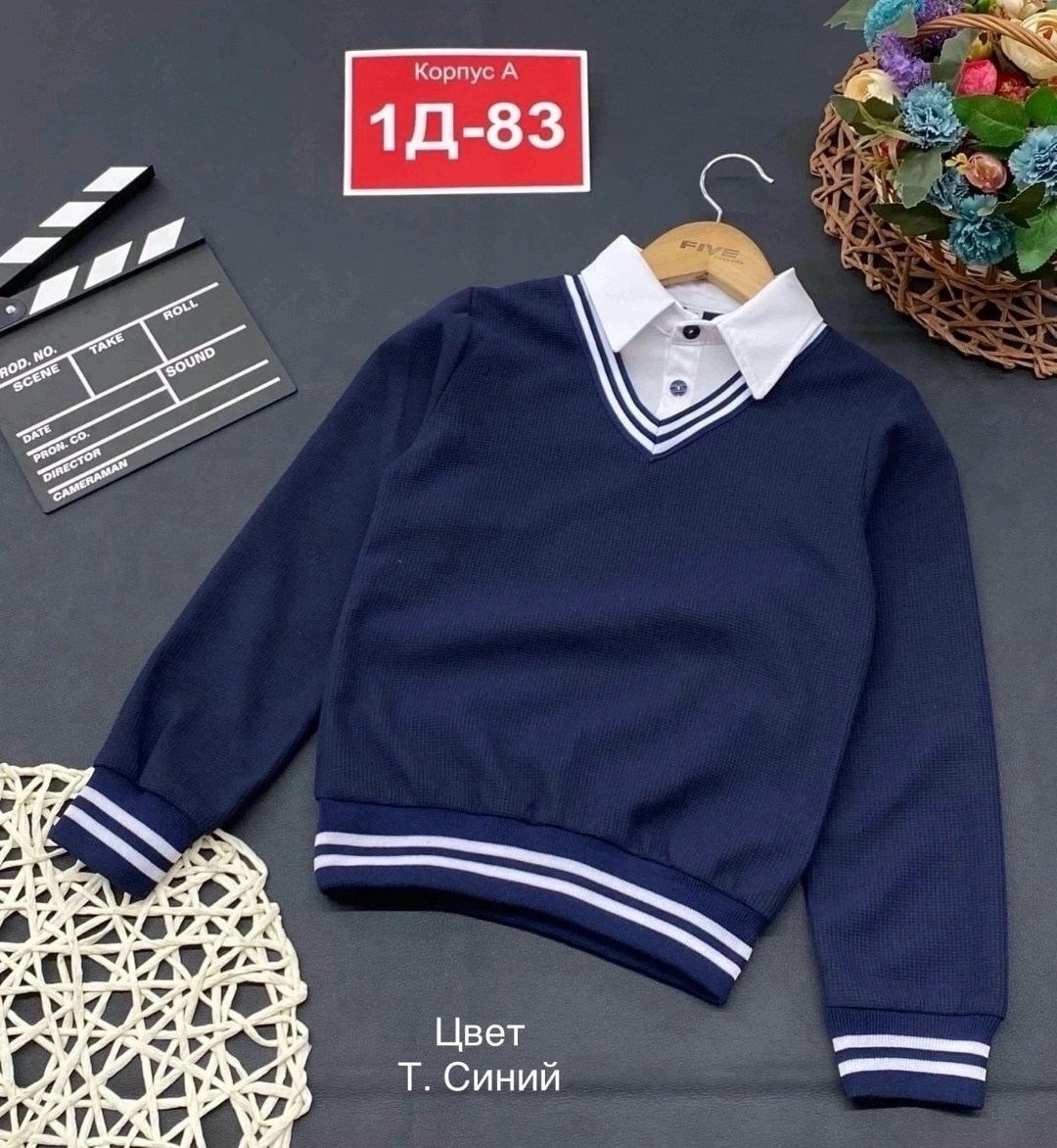 джемпер обманка школьная,джемпер обманка школьная для мальчика,джемпер школьный,кофта школьная для мальчика,школьная кофта