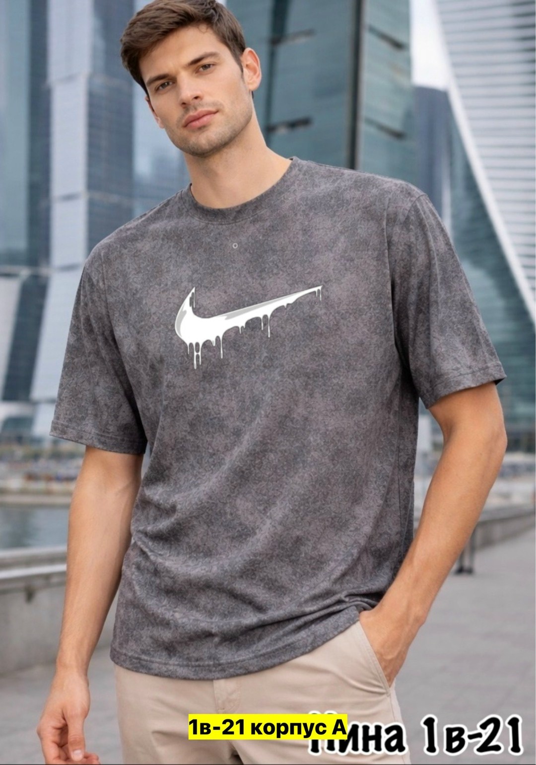 Мужская одежда