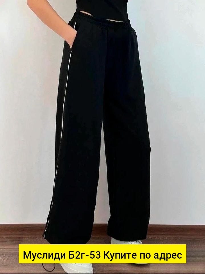 брюки спортивные elsiy женский,брюки с широкими штанинами,брюки спортивные женские с завышенной талией,брюки женские широкие,спортивные штаны женские широкие