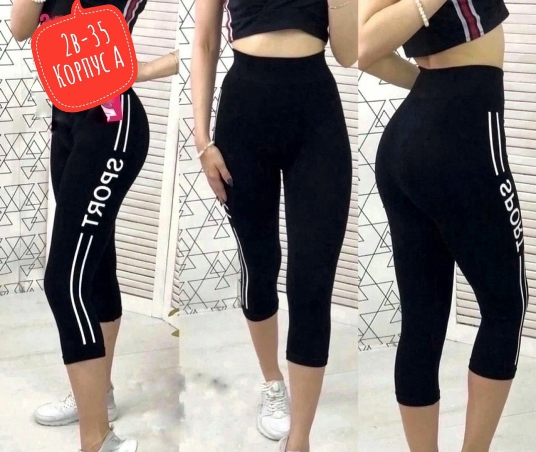бриджи спортивные женские,бриджи женские,лосины бриджи,легинсы короткие на девушке,лосины женские