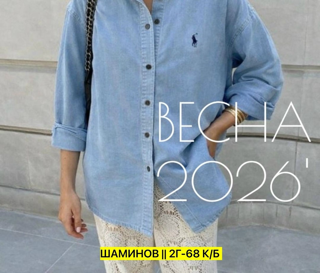 джинсовая рубашка polo ralph lauren,рубашка polo ralph lauren,джинсовая рубашка,рубашка женская джинсовая,рубашка джинса