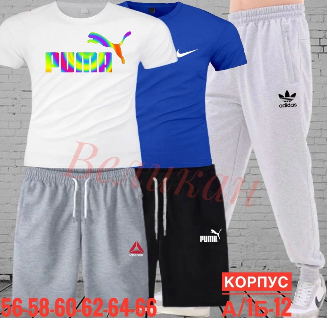 Мужская одежда