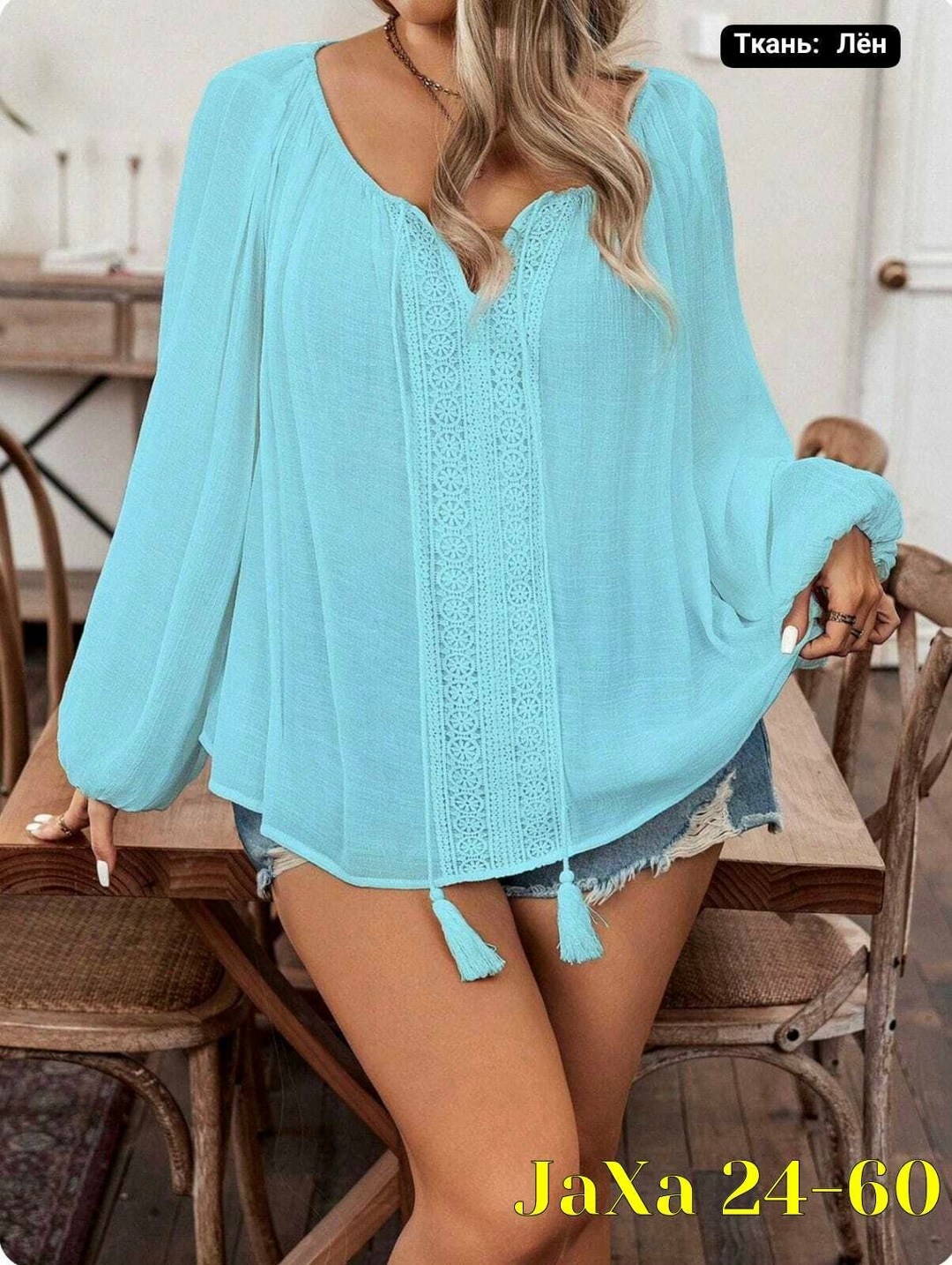 Женская одежда