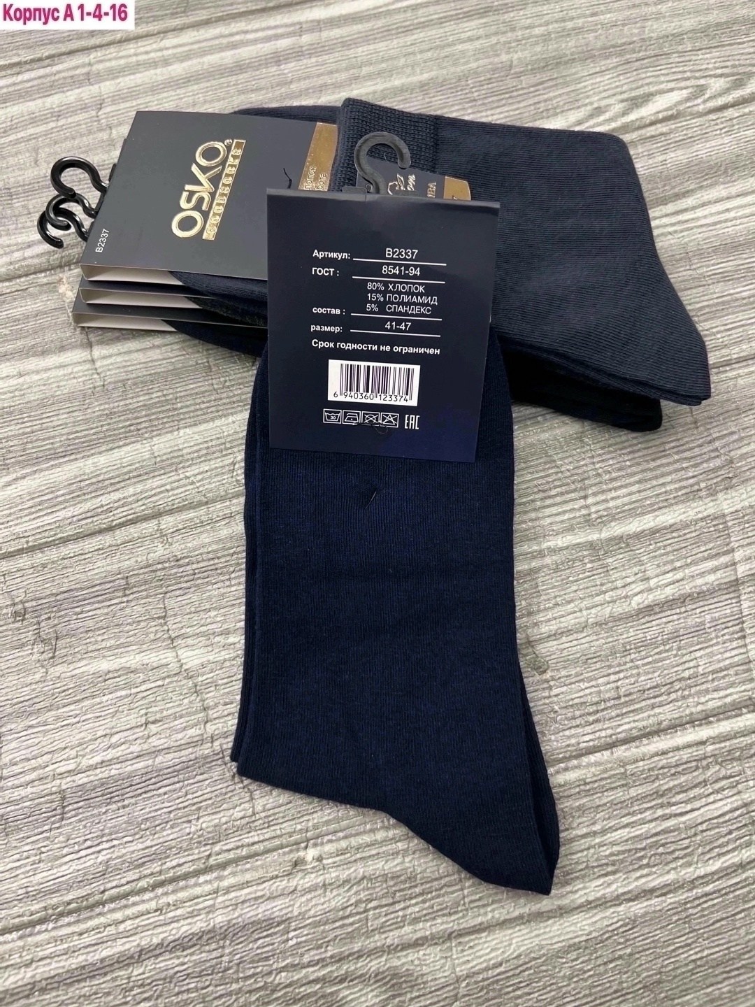 Мужская одежда