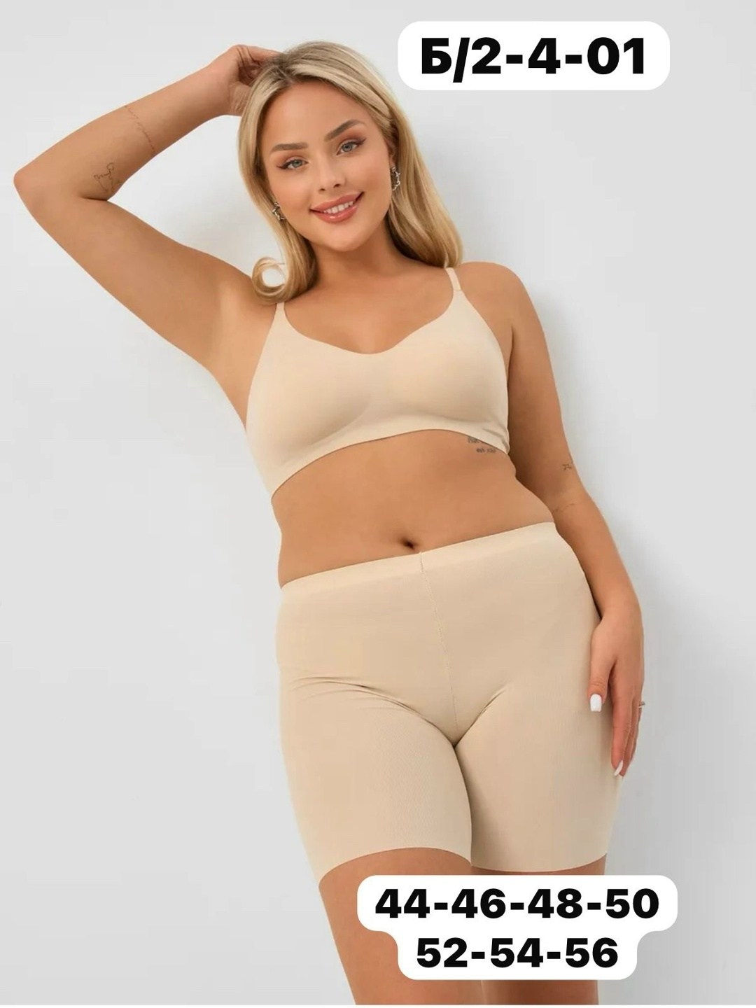 панталоны от натираний,женские панталоны,панталоны от натирания бедер,панталоны от натирания летние,панталоны женские больших размеров