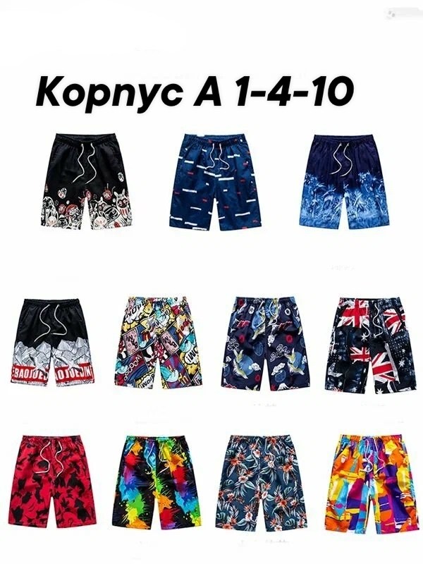 Детская одежда