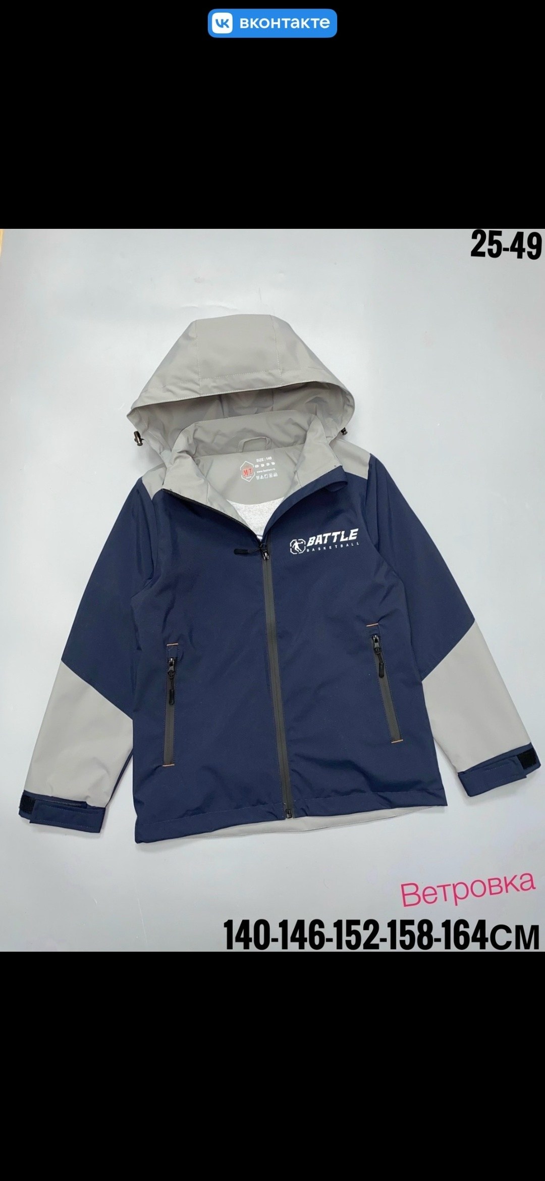 демисезонная куртка,ветровка,куртка для мальчика,куртка ветровка для мальчика,куртка