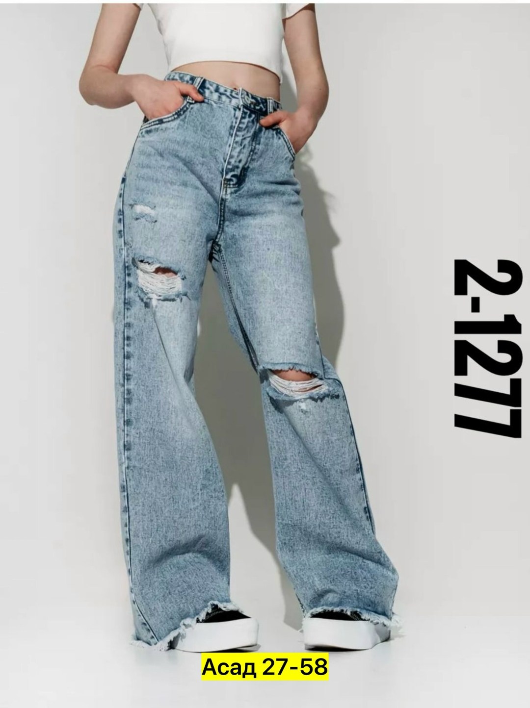 женские джинсы,джинсы широкие женские,джинсы трубы рваные,джинсы трубы,джинсы широкие
