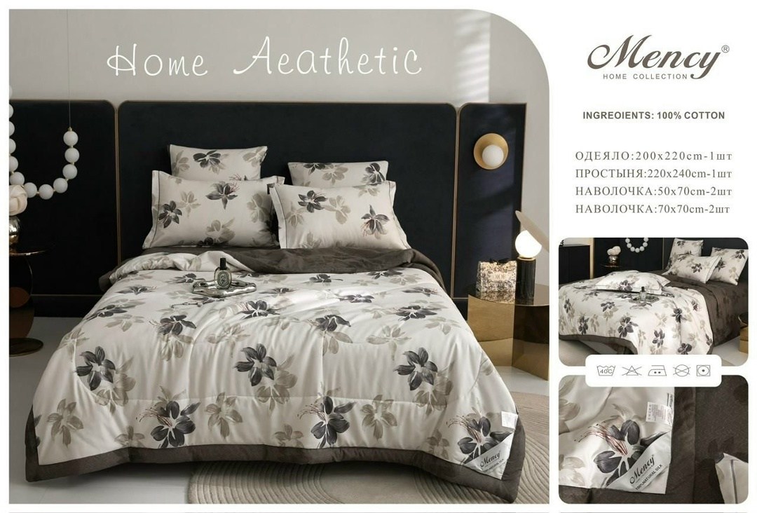 одеяло mency home c простыней и наволочками,комплект постельного белья mency с одеялом,комплект постельное белья с готовом одеялом mency,комплект постельного белья mency,комплект постельного белья с г