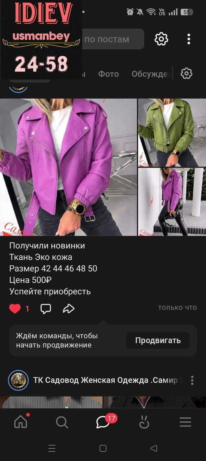 куртка косуха женская,кожаная куртка женская косуха,косуха женская,женская кожаная куртка,куртка косуха