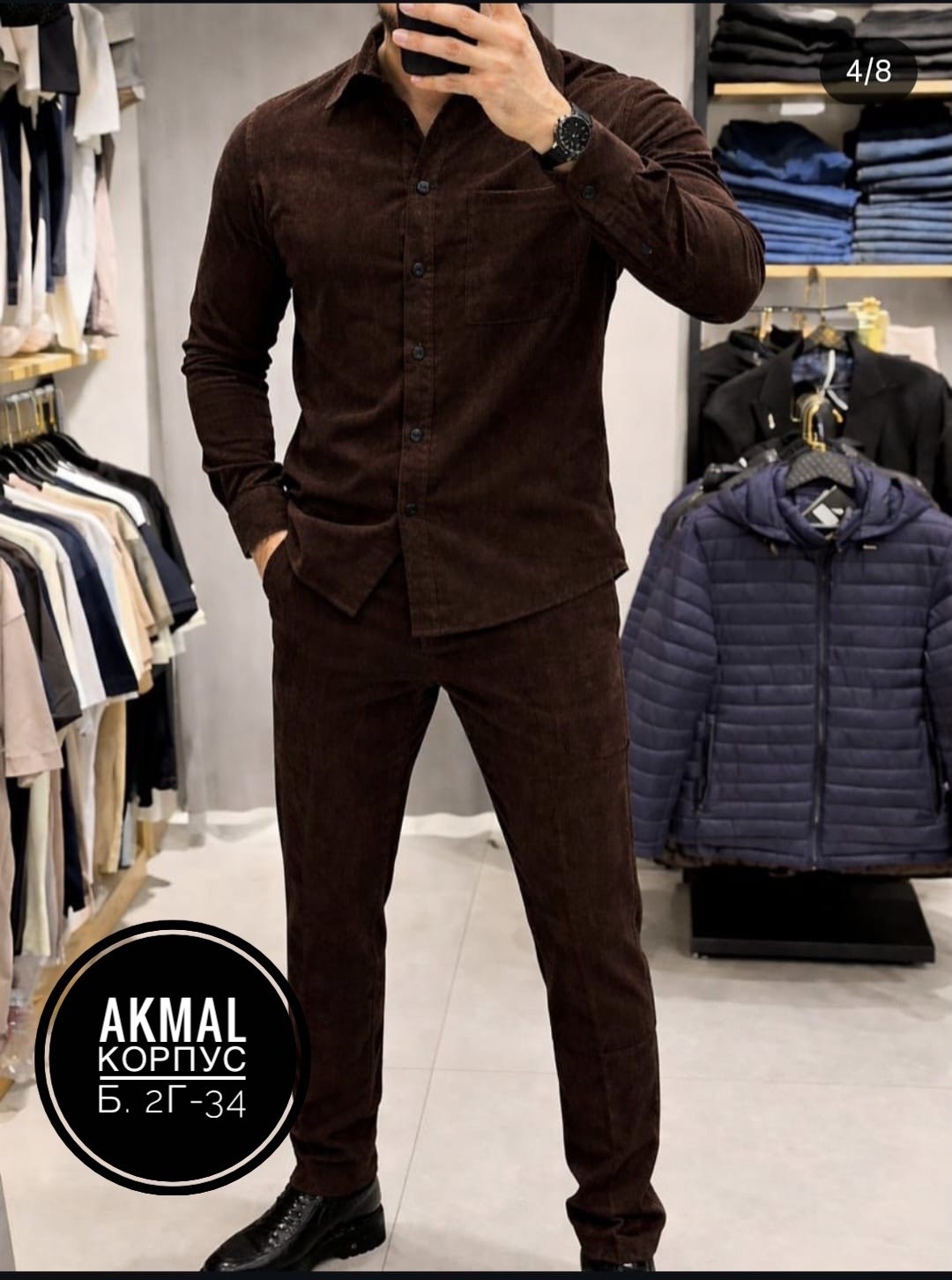 Мужская одежда